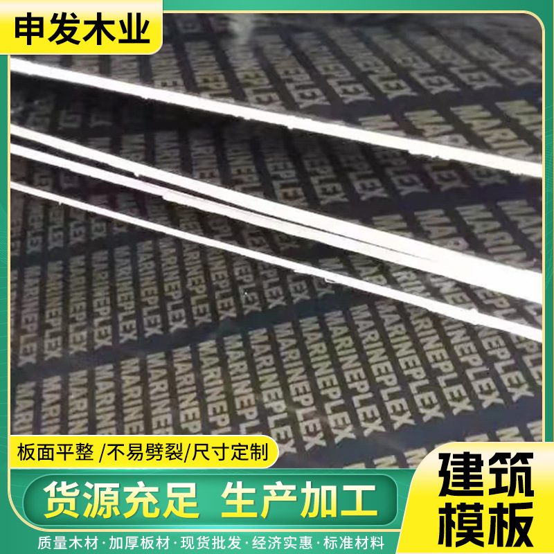 建築テンプレートメーカーの中高層建築支型板は施工テンプレートの黒い文字楊木覇膜板を厚くする|undefined