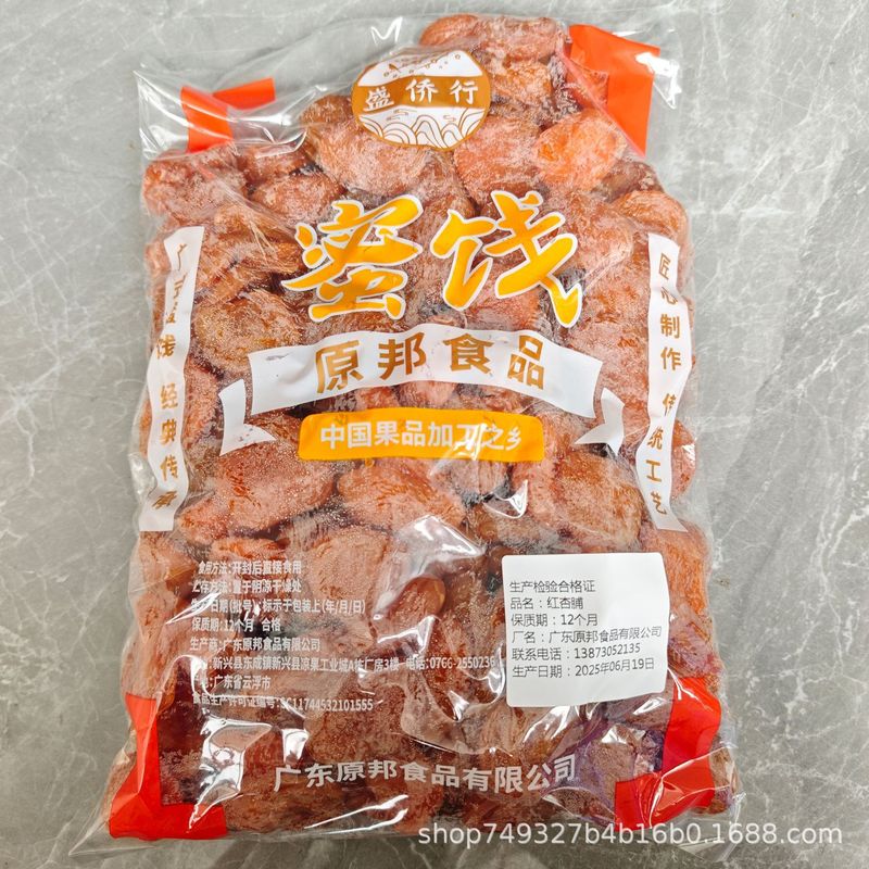 无核红杏干杏干果脯无核红杏干5斤装杏干晒干无核水果干蜜饯零食|undefined