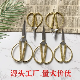 家用剪刀;办公剪刀;其他剪刀