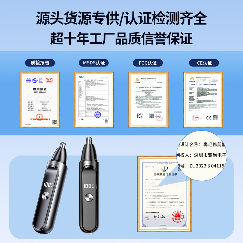 起爆鼻毛剪定器デジタル表示携帯ミニ充電型男女通用知能usb電動鼻毛剪定|undefined