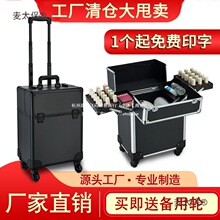 专业家具美容维修配件仪器医美铝合金收纳拉杆万向轮五金工麦太保