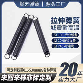 厂家直供可按要求做各种精密拉伸弹簧双钩拉簧扭簧复位弹簧