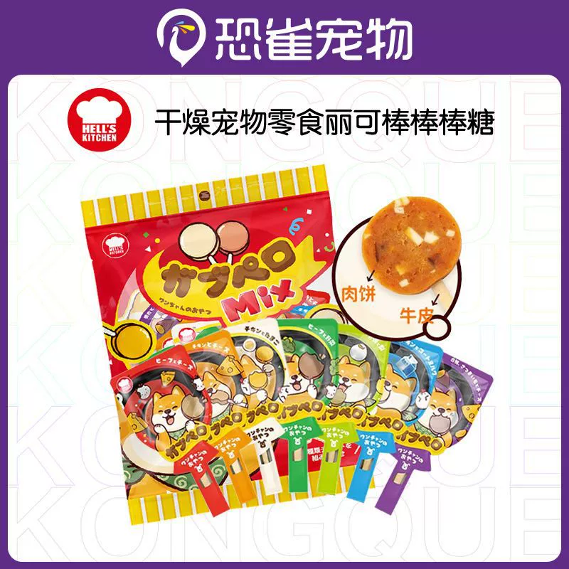 Адская кухня Солодка Pet Леденец для собак Шлифовальный бар Тедди Золотистый ретривер Обучение собак Награда Закуски оптом