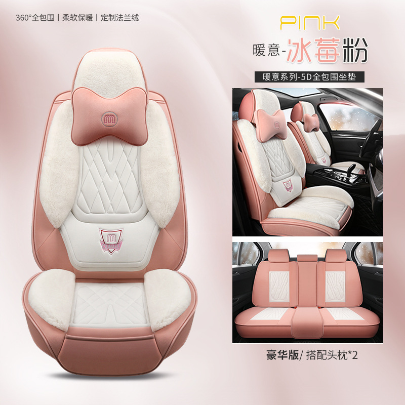 Wool pad: Universal Fur Universal Full Surround Thickened - deluxe-edition-ice-berry-pink