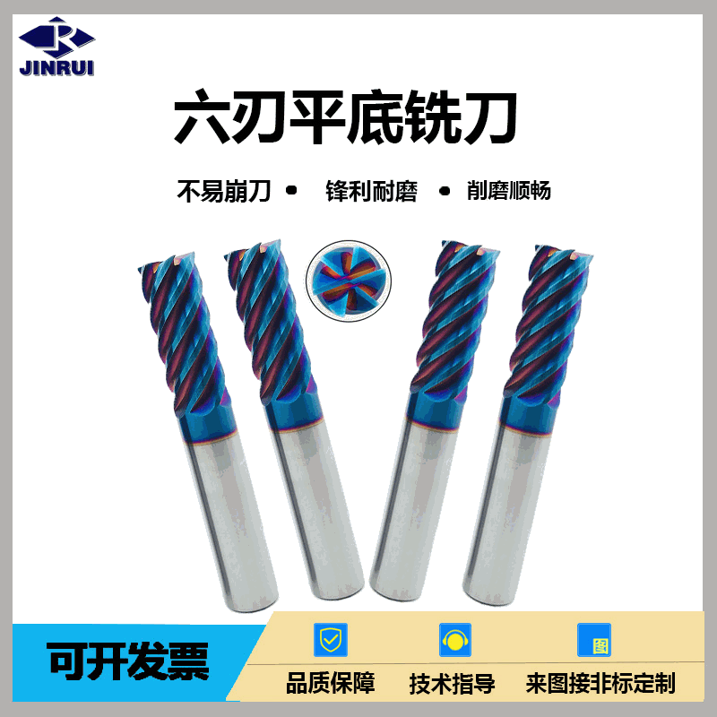非标硬质合金钨钢六刃金属用精铣刀CNC中心数控刀具6刃涂层铣刀
