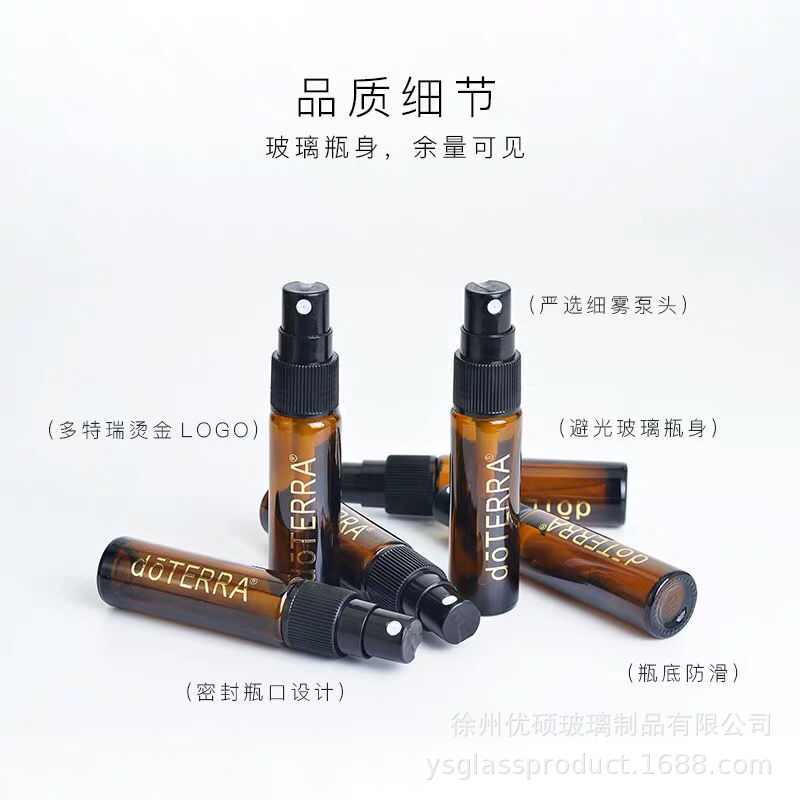 多特瑞滚珠瓶喷雾瓶