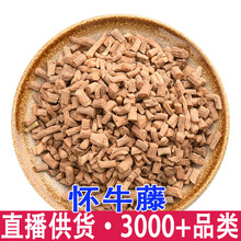怀牛膝片 怀牛夕 产地直销 量大从优 质量保障各种规格 怀牛膝