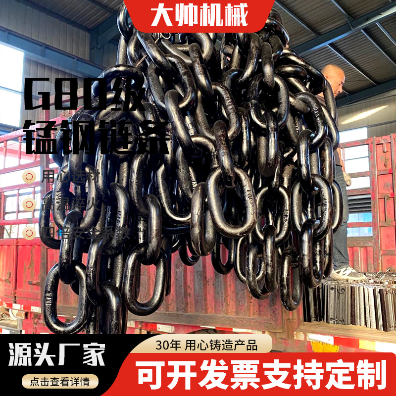 起重链条零售 G80级起重链条 吊装防护除渣机链刮粪机长环链条