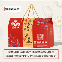 春节通用年货包装盒糕点礼盒特产香肠腊肉礼品盒水果土特产空盒子