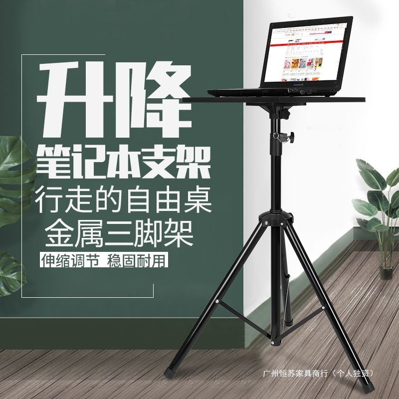 Laptop Stand Computer Desk Vertical Lift Foldable Portable Elevated Office Desk Outdoor Live Broadcast