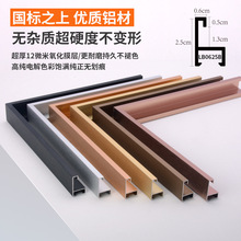 铝合金装饰画框线条型材A4证书框加工裁切金属相框空框广告海报框