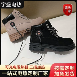 电热片;暖脚宝;其他袜子