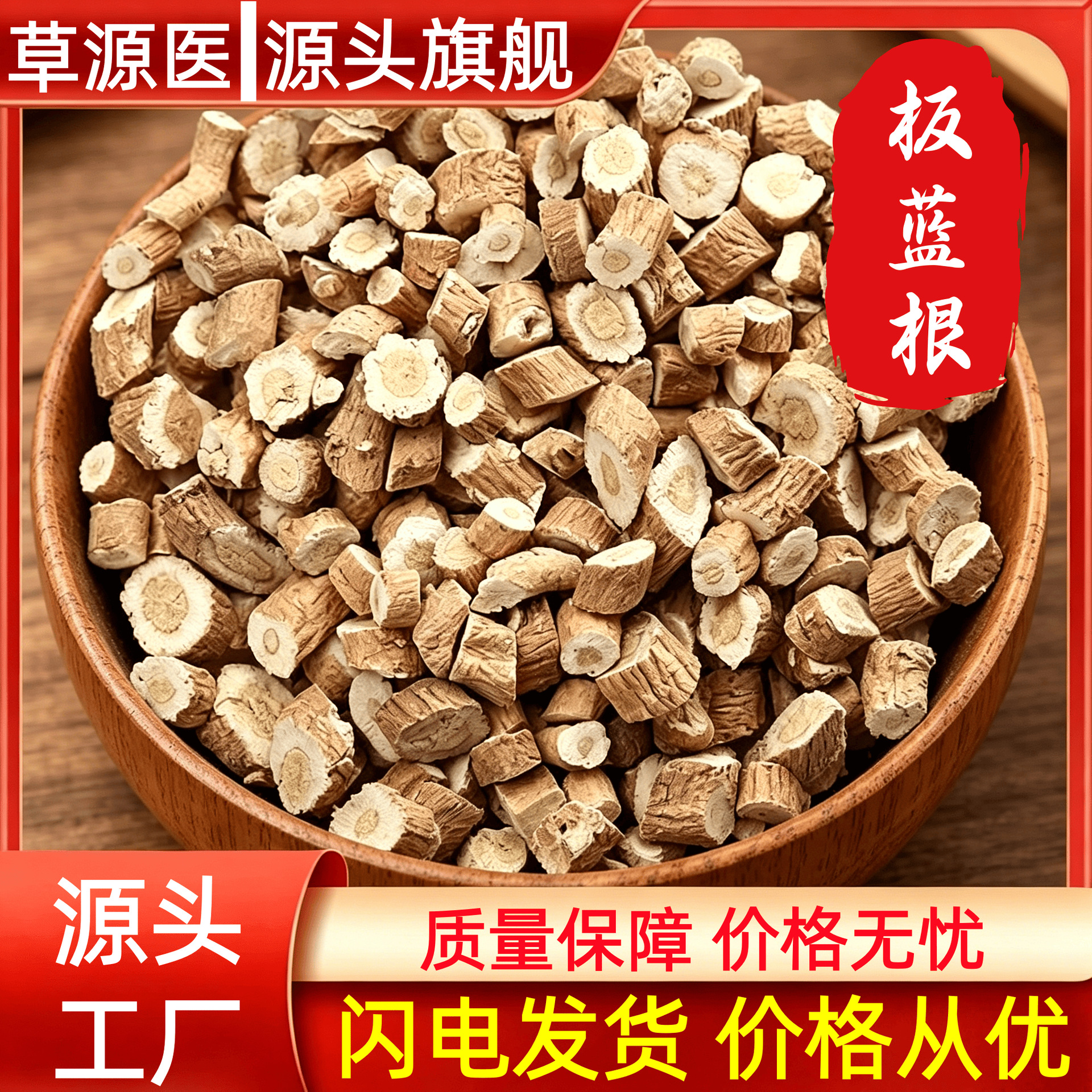 Ban Lan Gen Isatis Root Slices 1000g Dried Herbal Tea Ingredient Sealed Bag in use