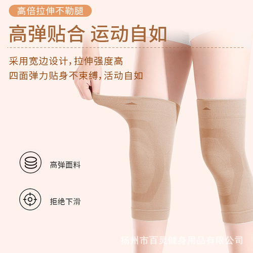 Summer men and women air-conditioned room knee warmer knee pads breathable thin protective cover non-slip traceless old cold leg knee pads