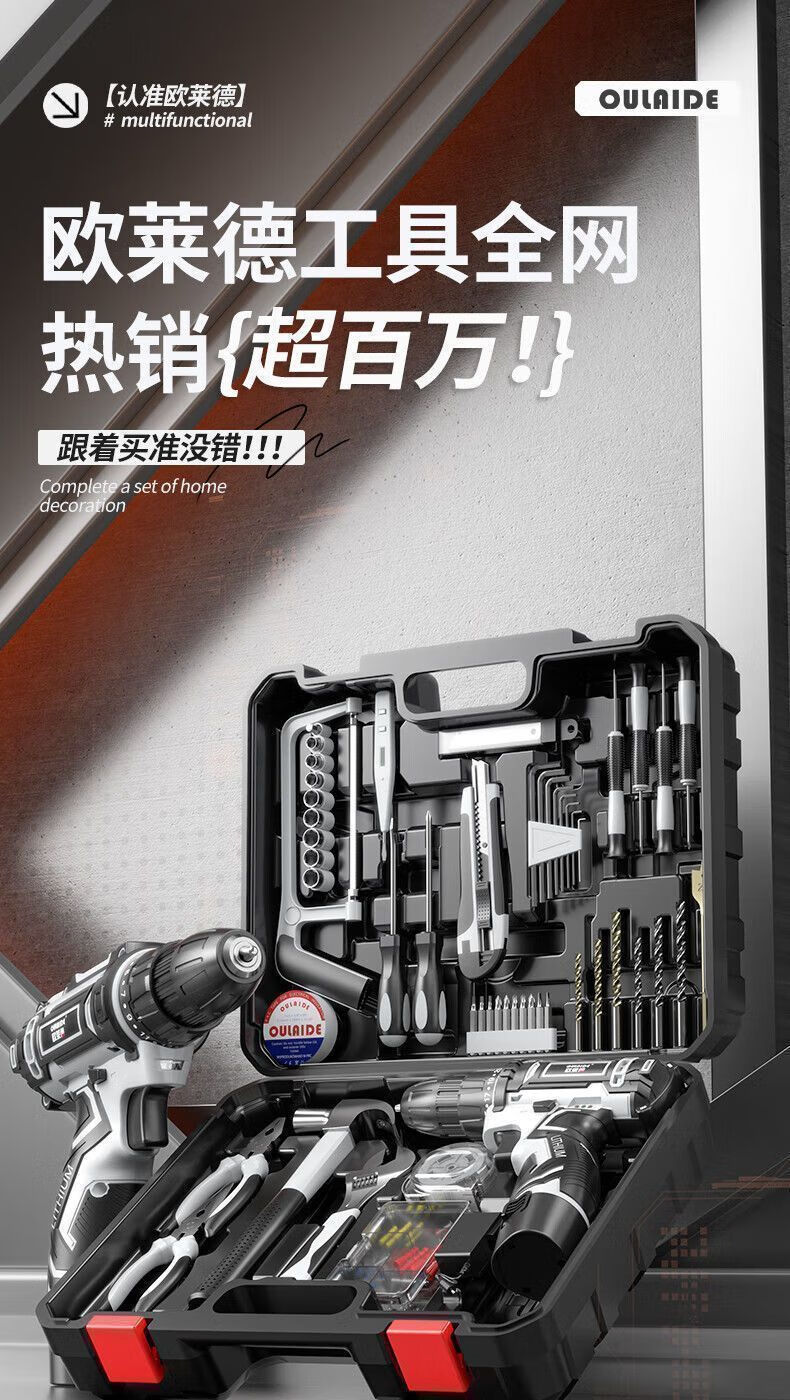 家用电动工具箱锂电钻电动螺丝刀家用五金维修木工套电动工具套装