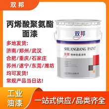 丙烯酸聚氨酯面漆机械设备钢结构桥梁管道防腐涂料船舶漆