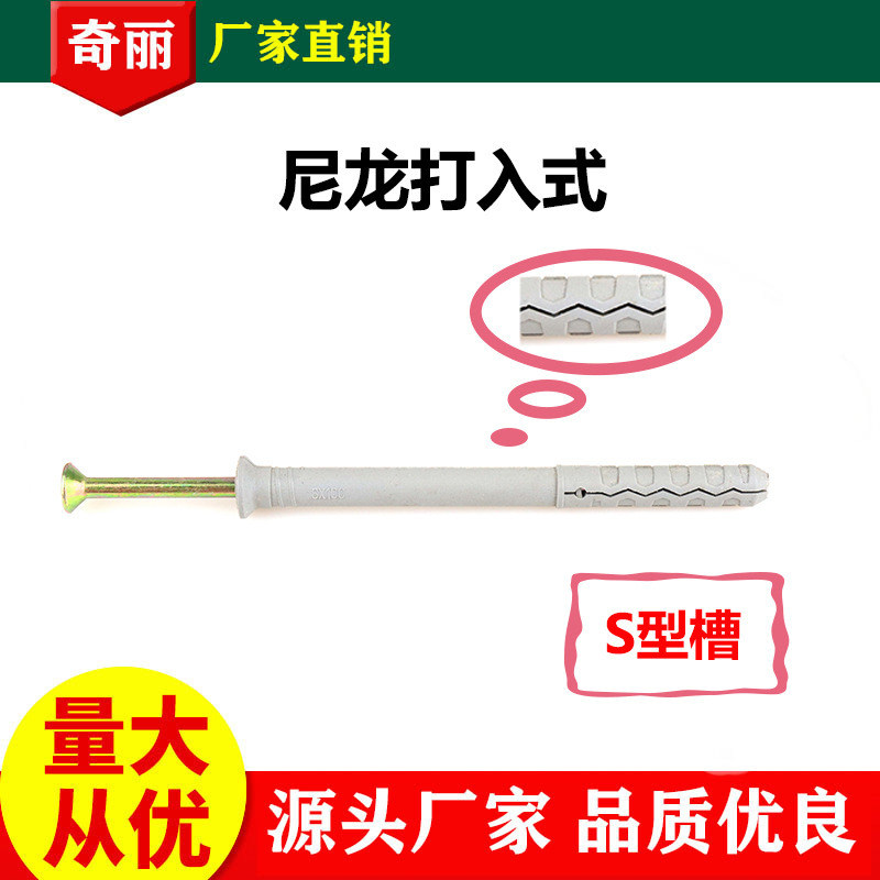 沉头圆形膨胀螺丝 尼龙膨胀 敲击式敲打式塑料膨胀