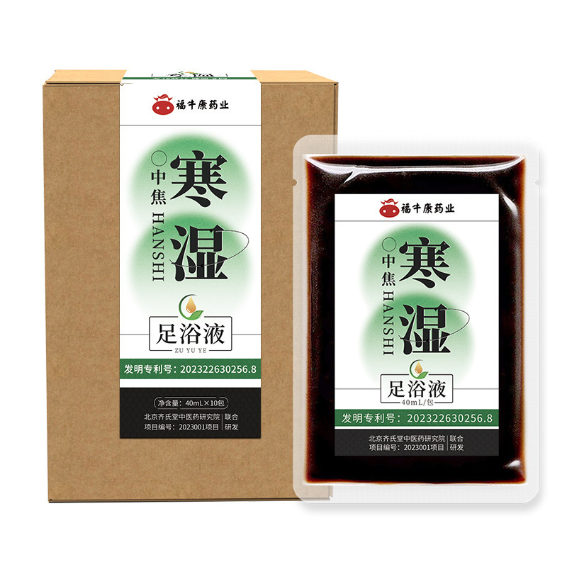 解郁湯足浴液メーカー卸売り艾草老姜草本無煮泡足包薬浴足浴液代発|undefined