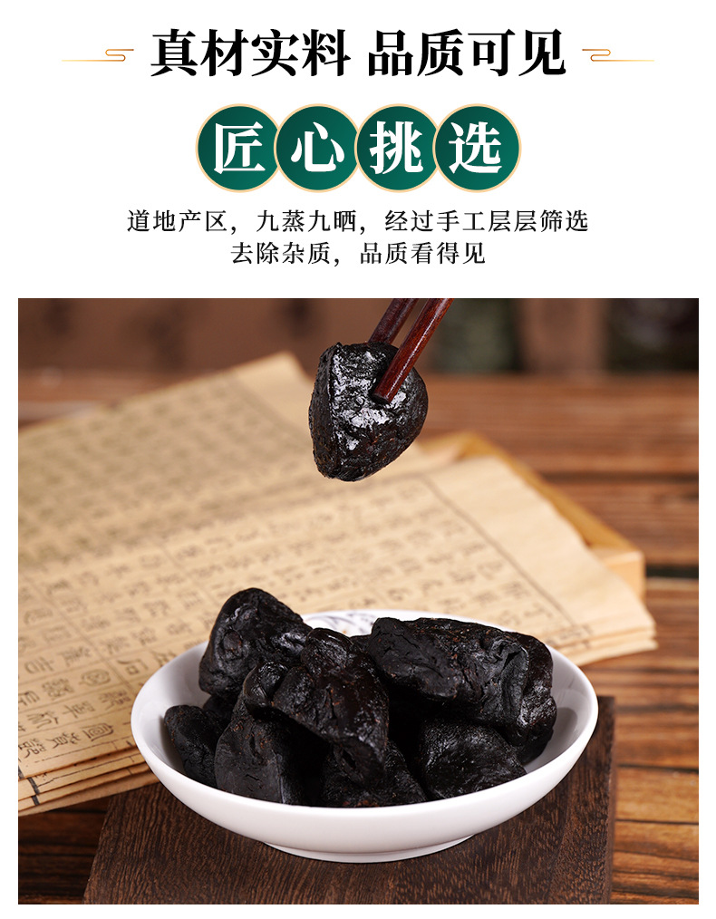 Nine-Steamed Nine-Sun-Dried Polygonatum Fruit Jiuzhi Huangjing Ready-to-Eat Herbal Snack 500g Vacuum Packed quality and texture