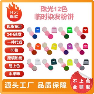 ���12ɫ�^�l�۹Phair chalk����ɫ����ϴ��׃�lɫ��̨�y����b��