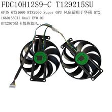 ASUS华硕RTX3060ti 3060 3050 DUAL MINI OC V2显卡风扇T129215SU