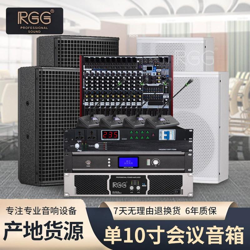 8-pulgadas 10 pulgadas sala de conferencias traje de audio sala de entrenamiento de baile equipo de Sistema de audio profesional de la escuela juego completo de altavoces