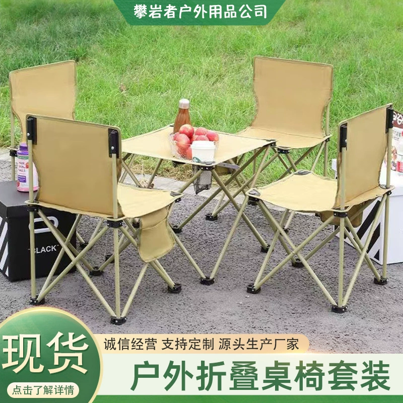 Набор для пикника Складной стол и стулья Автомобильный туристический простой стол портативный мини легкий стул для отдыха