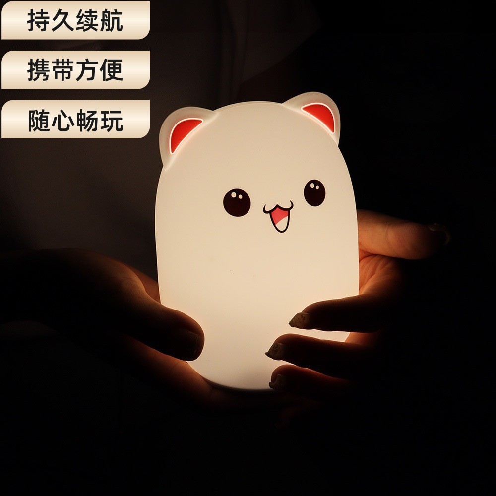 公主熊硅胶灯七彩可爱小夜灯兔子拍拍灯底座USB创意设计卡通摆件