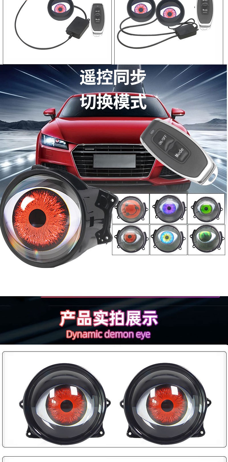 Devil's Eye Lamp Led Dynamic Car Lens Headlight Ambient Light Modified Neutral Car Motorcycle Lens Headlight