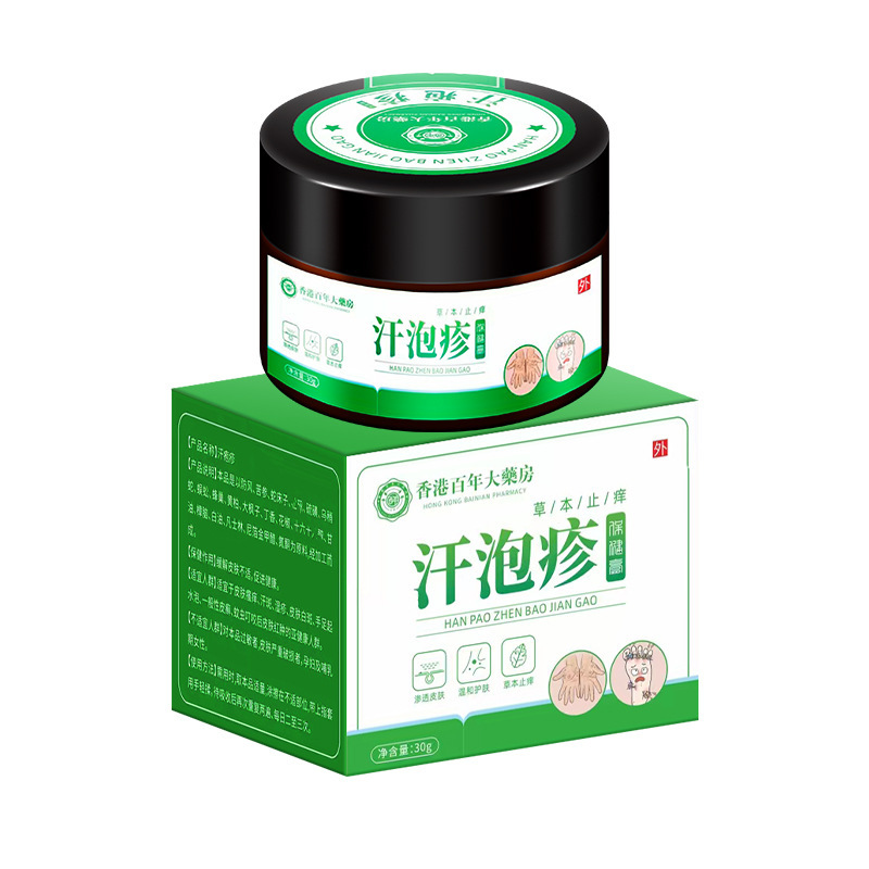 汗泡疱非疹膏湿珍手上起小水泡皮肤瘙痒汗状泡专用乳膏厂家批发|undefined