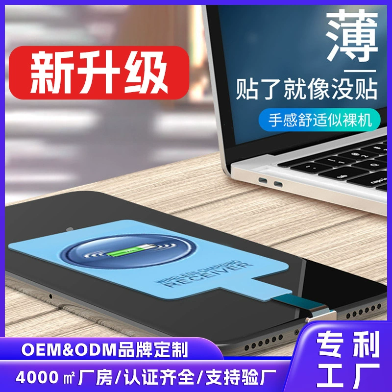 Приемник беспроводной зарядки для мобильного телефона, совместимый с Android и Apple, TYPE-C, патч быстрого заряда, импортированный чип