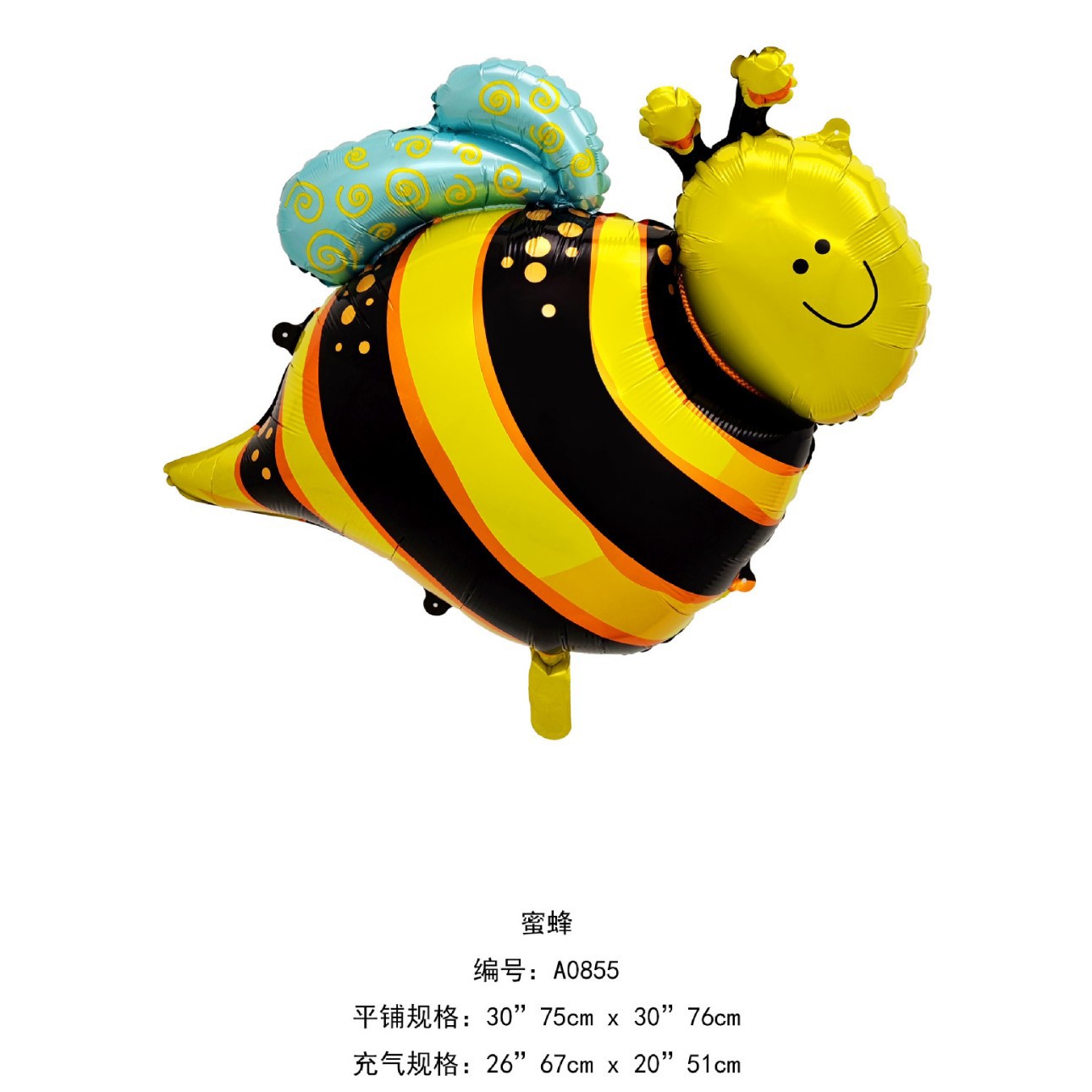 Cartoon children's balloon with butterfly