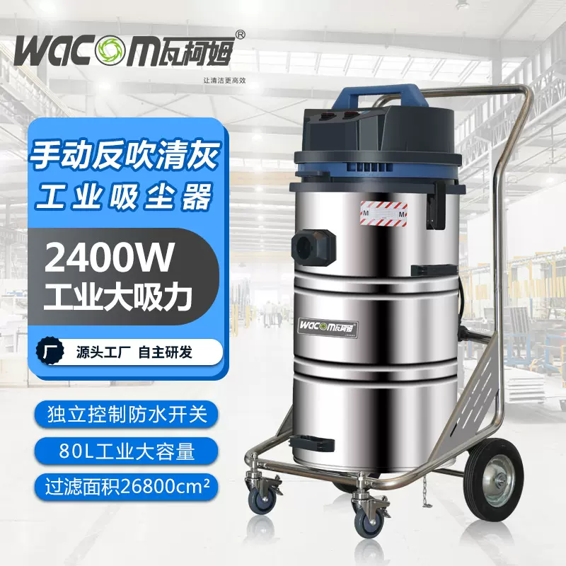 大功率工业吸尘器220V保洁物业商用开荒干湿两用仓库工厂灰尘颗粒