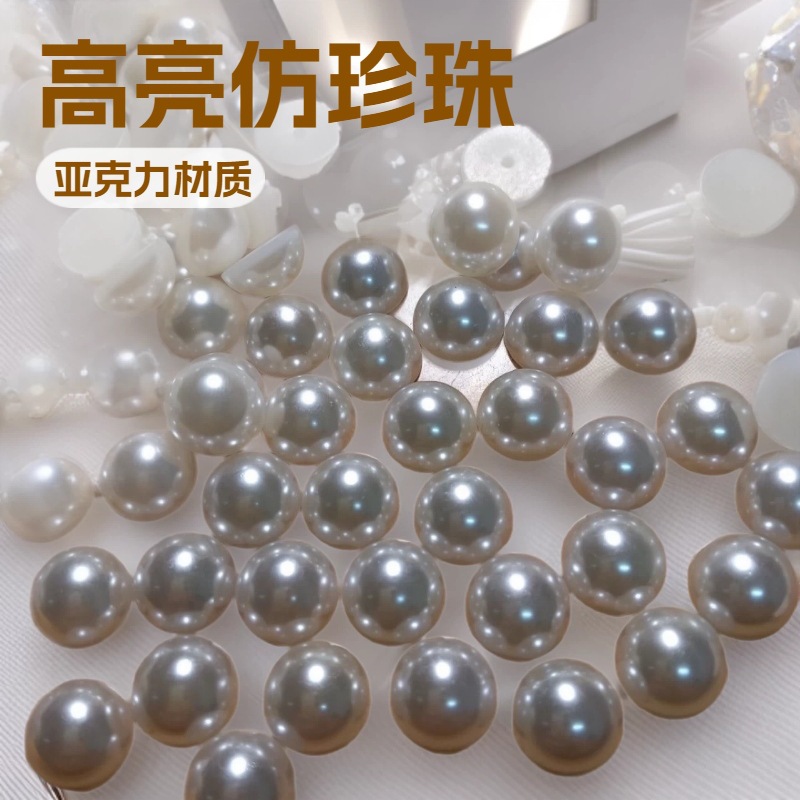 高亮半面仿珍珠半圆平底散珠网红发夹diy配件手机壳鞋服美甲配件