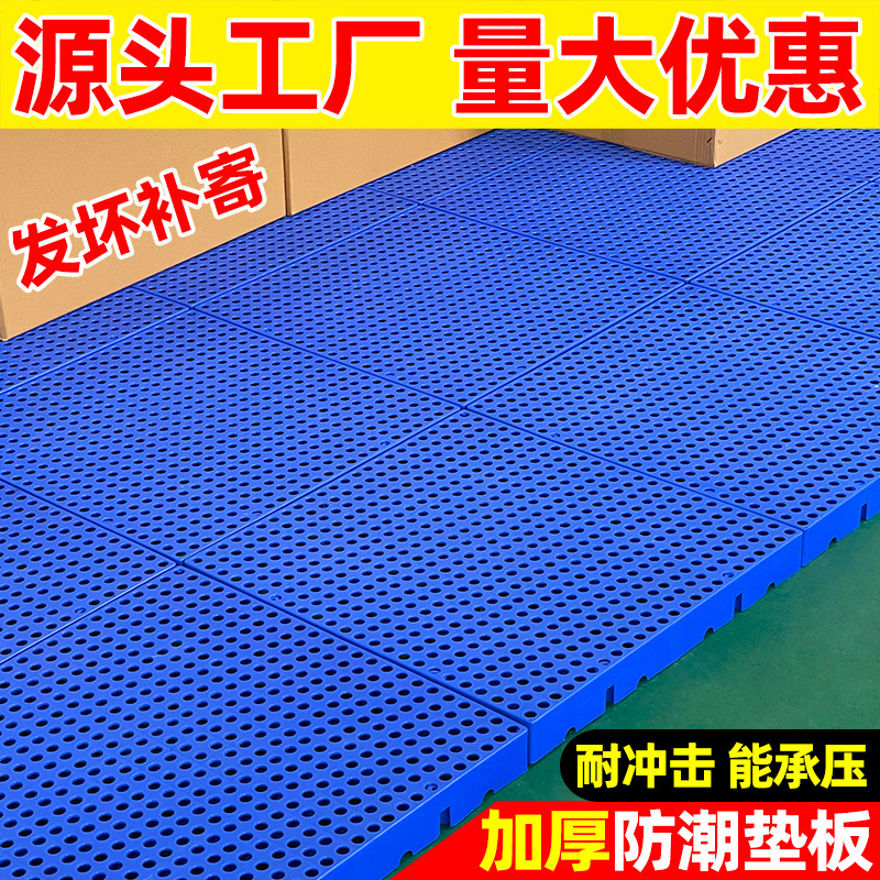 Moisture-proof Plastic Pad Grids Spliced Cold Storage Partition Cargo Pad Compartment Board Tray Balcony Supermarket Floor Mat Waterproof Board