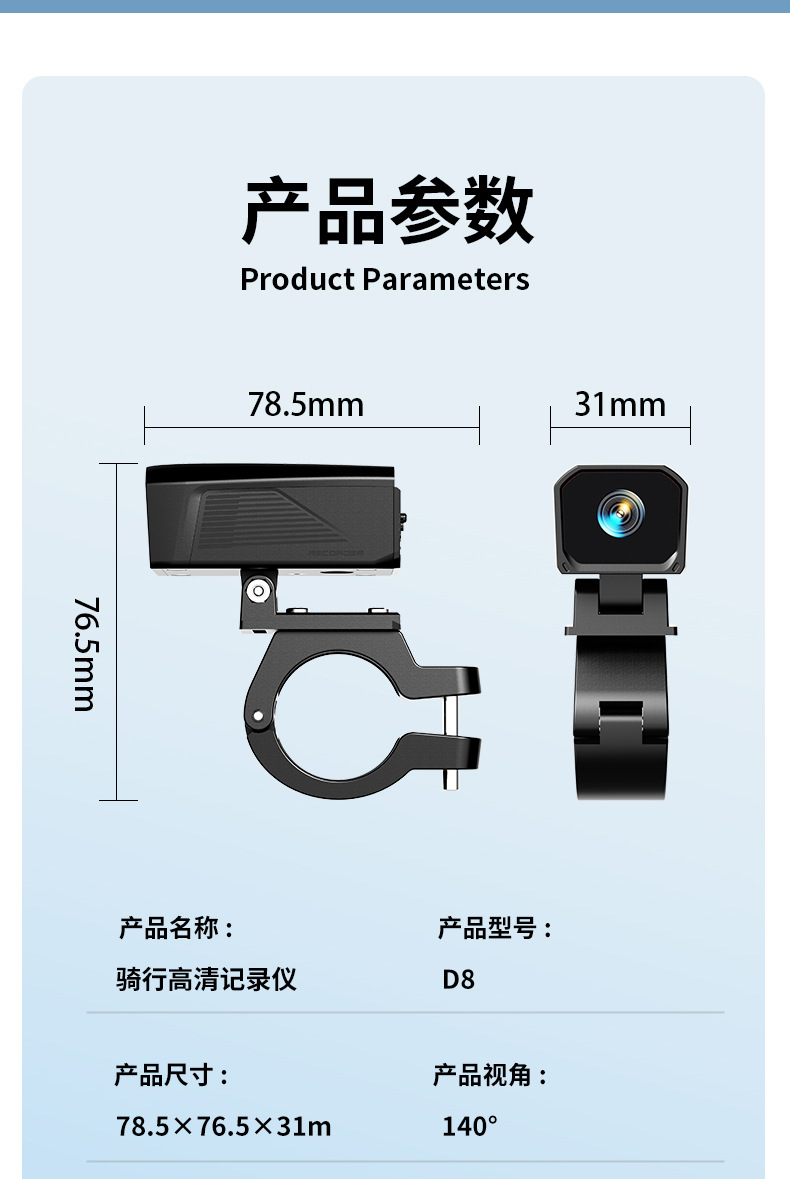 New Cross-Border D8 Driving Recorder with High-Definition 2K Camera, Universal for Motorcycles and Electric Vehicles, USB Powered, Waterproof