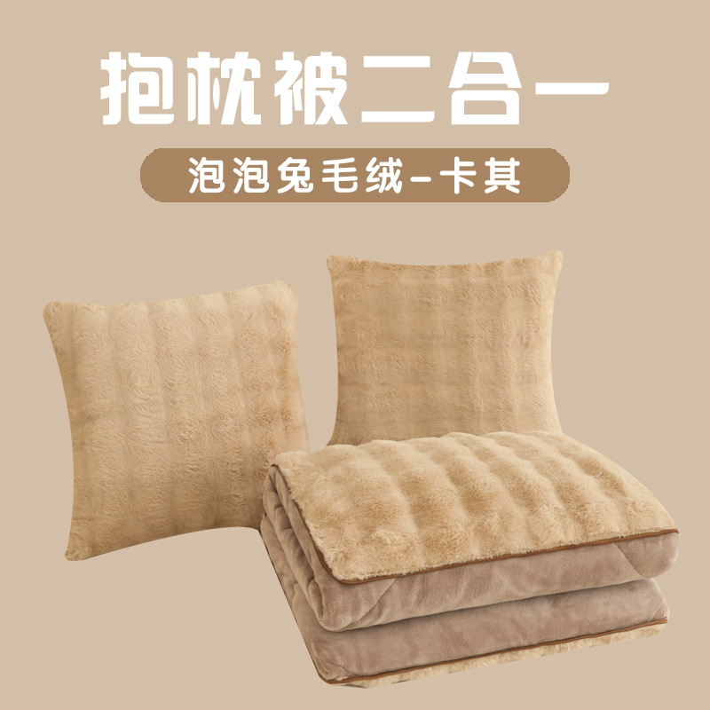 버블 래빗 플러시 카키