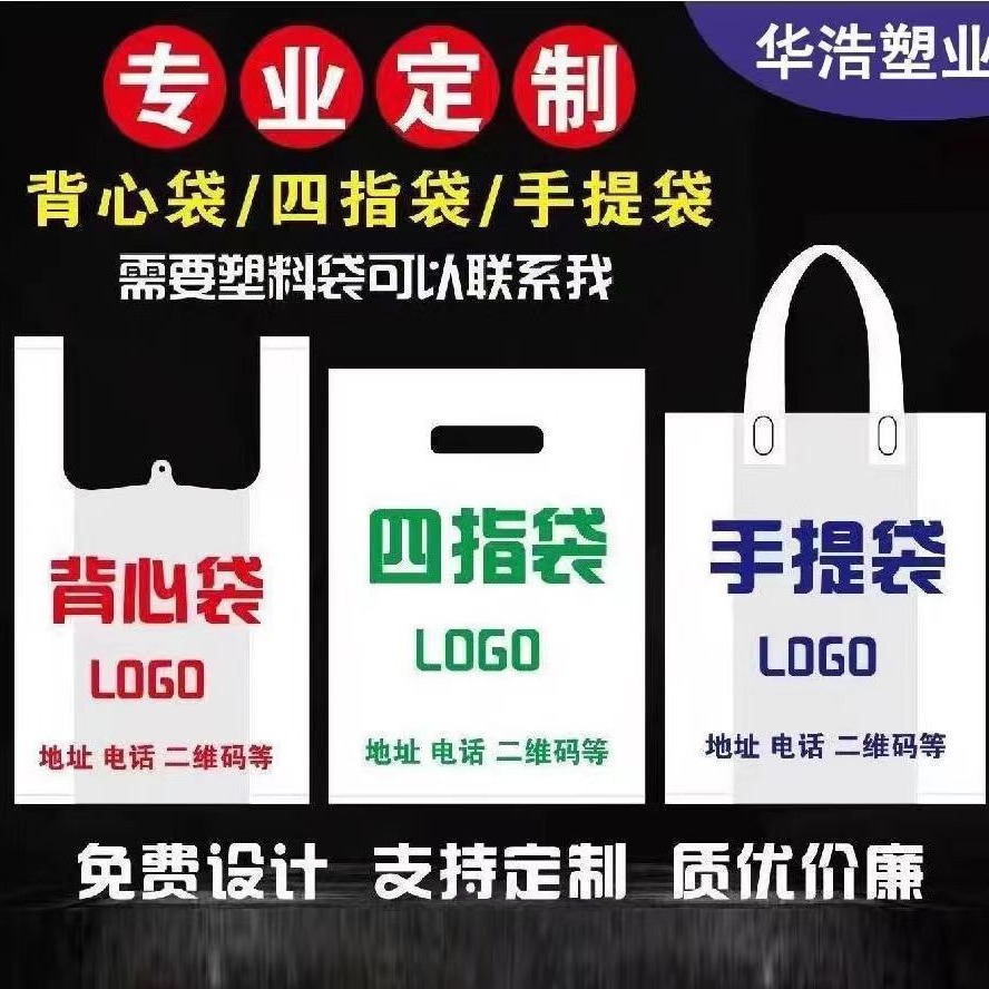 四指平口袋服装购物包装袋手提面包袋化妆品图文袋印刷logo