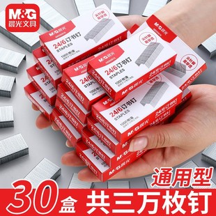 Free Shipping Unified Book Machine Staples 12 # Book Stapler Large No. 12 Universal Staples 24/6 Others