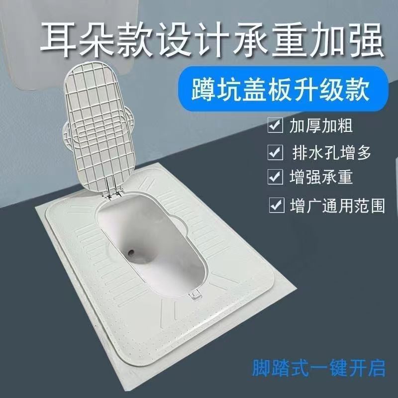 Cubierta del inodoro cubierta de cuclillas desodorante universal dispositivo antibloqueo completamente cerrado con un solo clic tablero automático en cuclillas hogar
