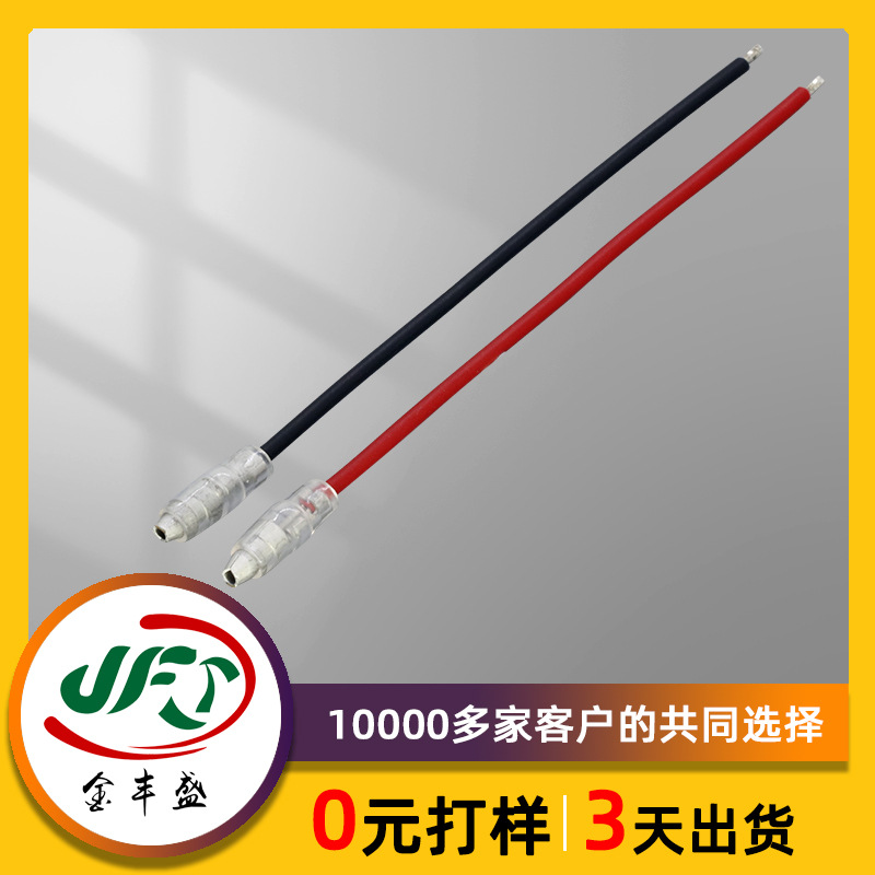 1007-18AWG红黑单线3.5子弹头连接线带护套公母4.0/4.5mm电池线