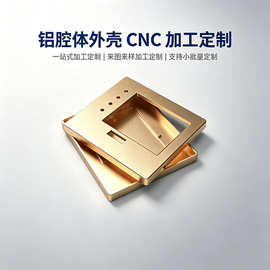 定制工业显示器 HMI 铝外壳腔体来图ODM/OEM CNC加工 铝合金外壳
