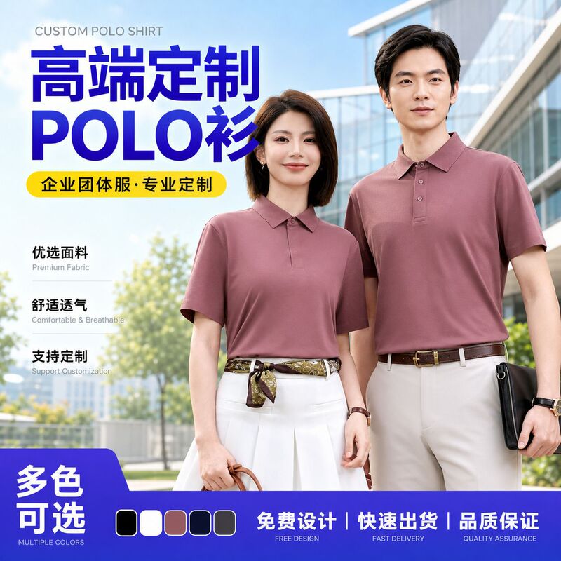 Polo Shirts with Printed Summer Corporate Logos, Short-Sleeved Workwear, Embroidered Custom Logo Cultural Shirts Polo Shirts with Printed Summer Corporate Logos, Short-Sleeved Workwear, Embroidered Custom Logo Cultural Shirts