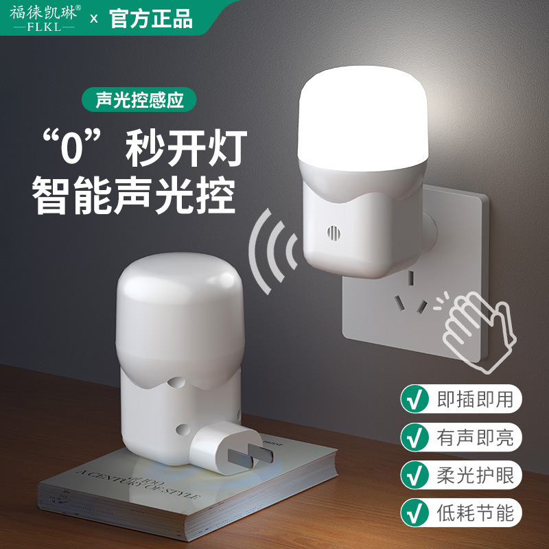 Plug-In Sensor Light That Turns on When Someone Approaches and Turns Off When Someone Leaves, Smart Automatic Led Night Light, Human Body Sensor