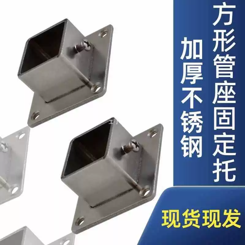 Кронштейн для труб квадратный 30 мм, фиксированное крепление X, комплект аксессуаров для сборки, настенный кронштейн, фиксированное крепление для стены, квадратное соединение 25 мм, фланцевое крепление 30 мм.