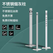 不锈钢拉丝烟灰柱灭烟垃圾桶室外立式烟灰缸吸烟区神器免固定烟桶