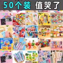 小学生奖励小礼品实用小奖品文具儿童盲盒盲袋一年级全班新年