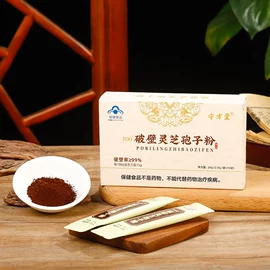 保健食品;其他滋补;灵芝