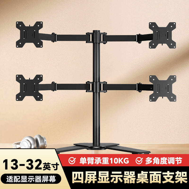 Dual-Screen Computer Monitor Stand, Adjustable Height for Gaming, Four-Screen Desktop Base, Rotating Splicing Stand for Multiple Screens