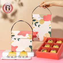 蛋黃酥包裝盒手提禮盒中秋禮盒盒子空盒餅干禮品輕奢創意
